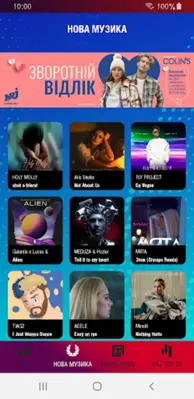 NRJ Ukraine android App screenshot 2